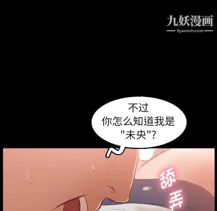 隐秘的邻居们第38话