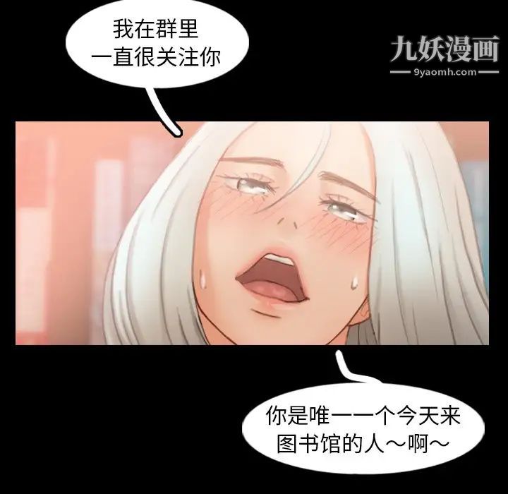 隐秘的邻居们第38话