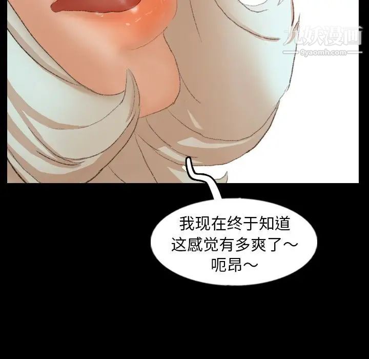 隐秘的邻居们第38话