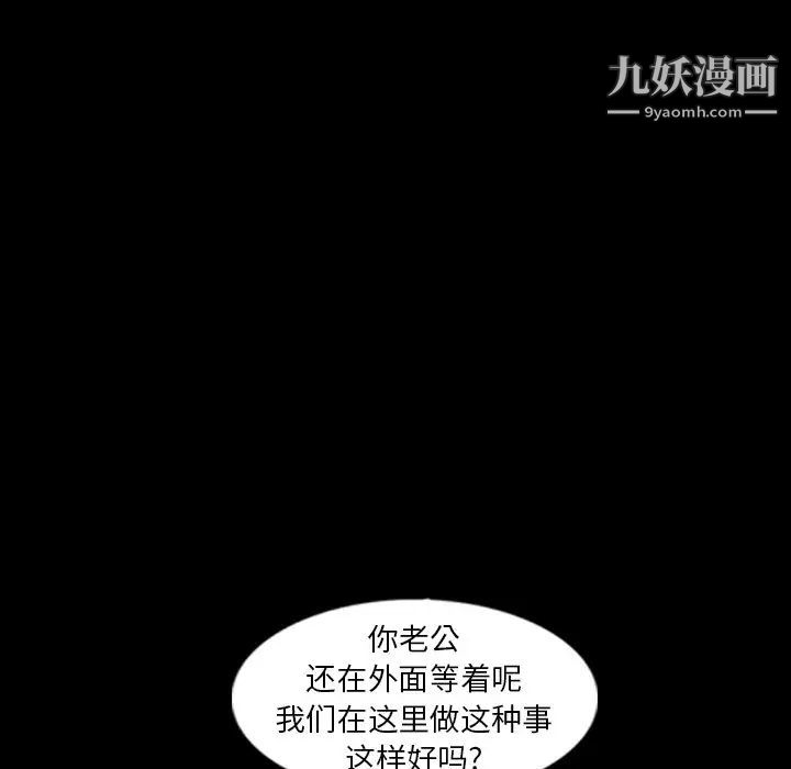 隐秘的邻居们第38话