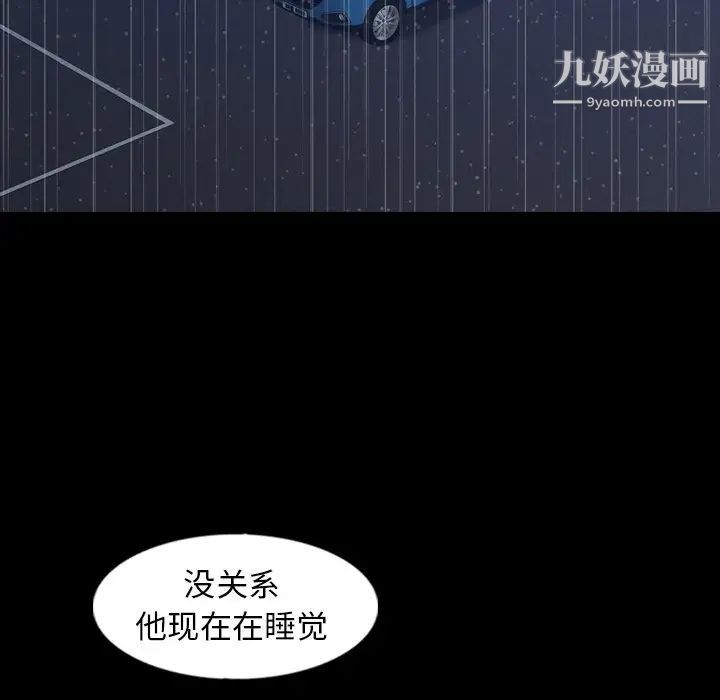 隐秘的邻居们第38话