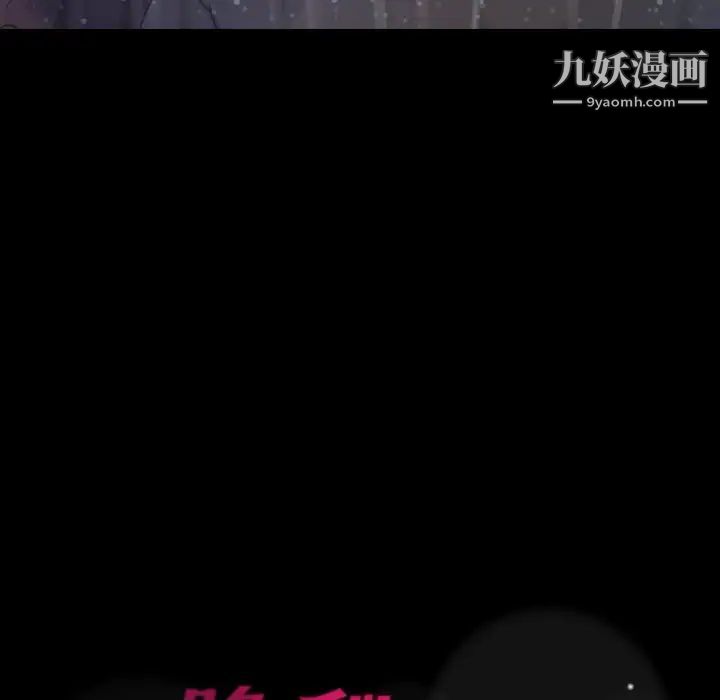 隐秘的邻居们第38话