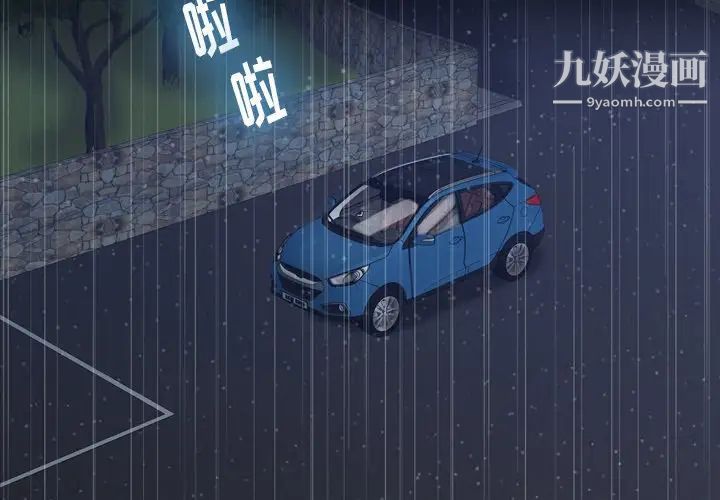 隐秘的邻居们第39话