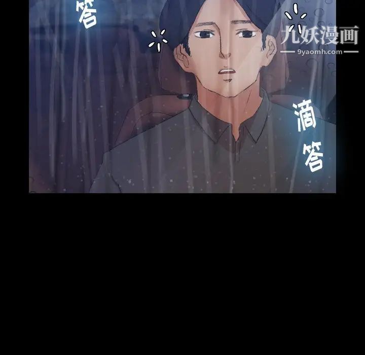 隐秘的邻居们第39话