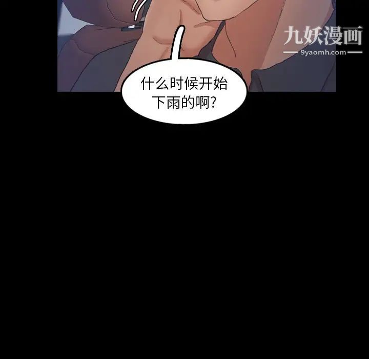 隐秘的邻居们第39话