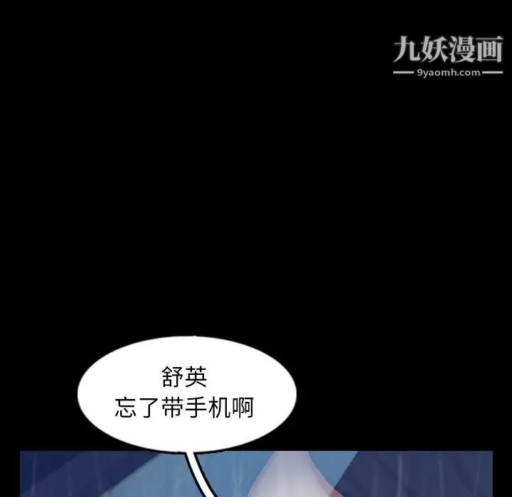 隐秘的邻居们第39话