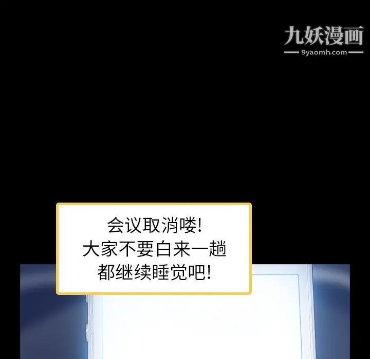 隐秘的邻居们第39话