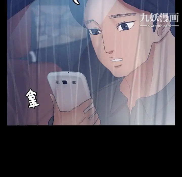 隐秘的邻居们第39话