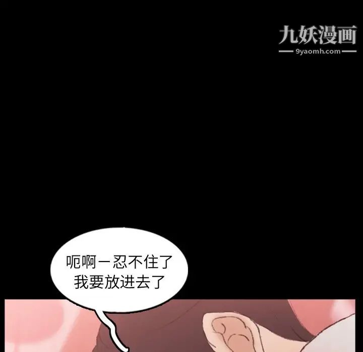 隐秘的邻居们第39话