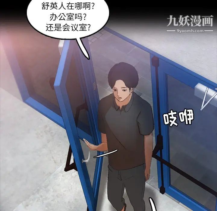 隐秘的邻居们第39话