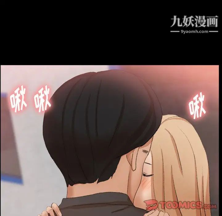 隐秘的邻居们第39话