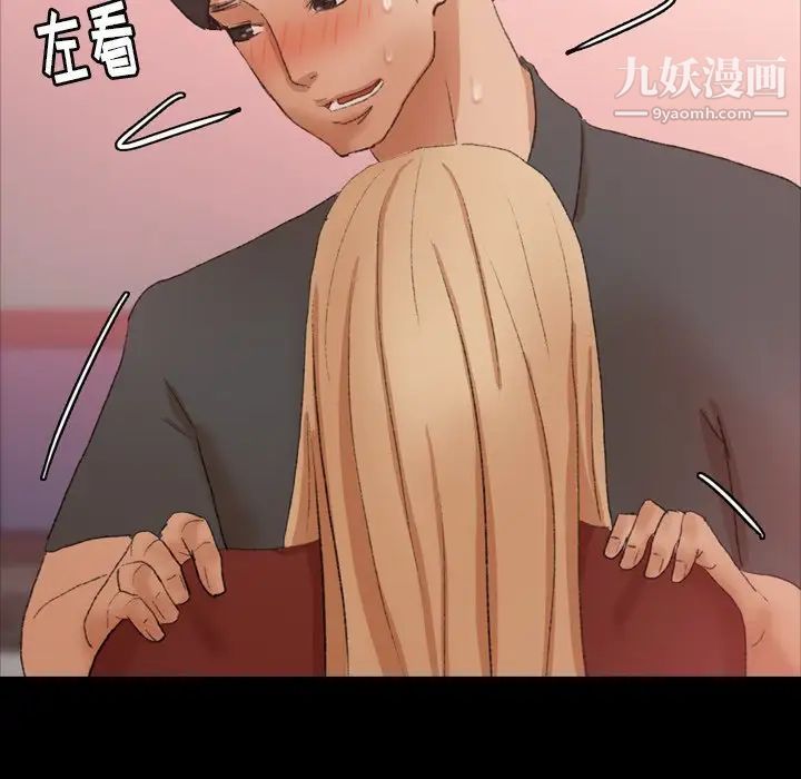 隐秘的邻居们第39话