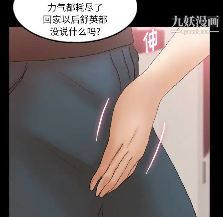 隐秘的邻居们第39话