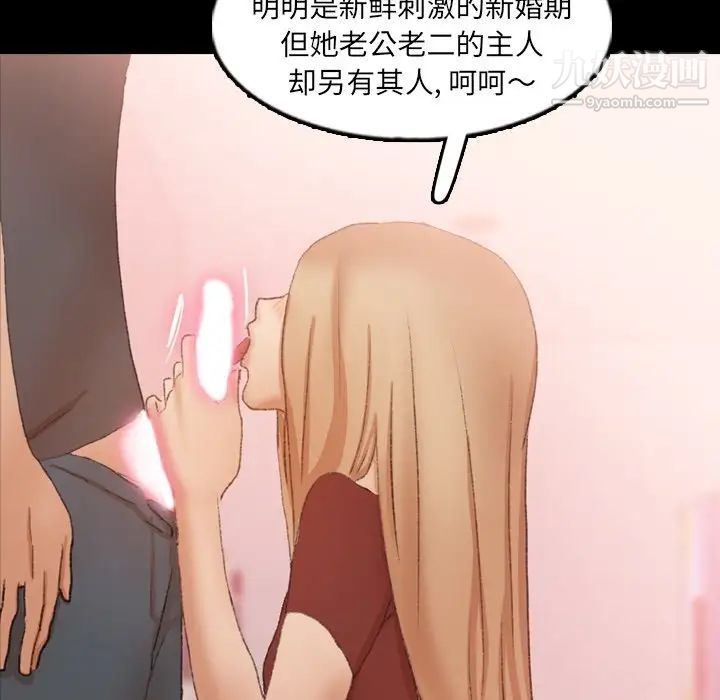 隐秘的邻居们第39话