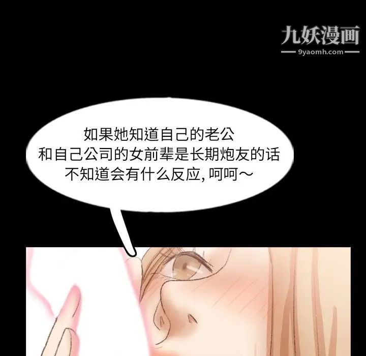 隐秘的邻居们第39话