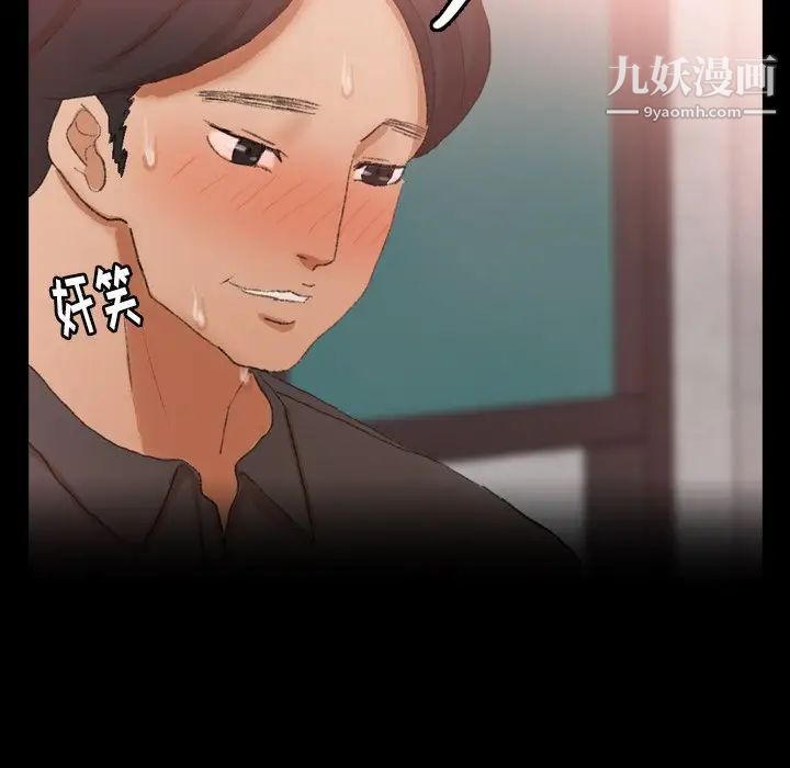 隐秘的邻居们第39话