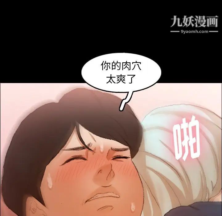 隐秘的邻居们第39话