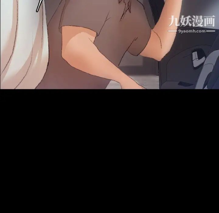 隐秘的邻居们第39话