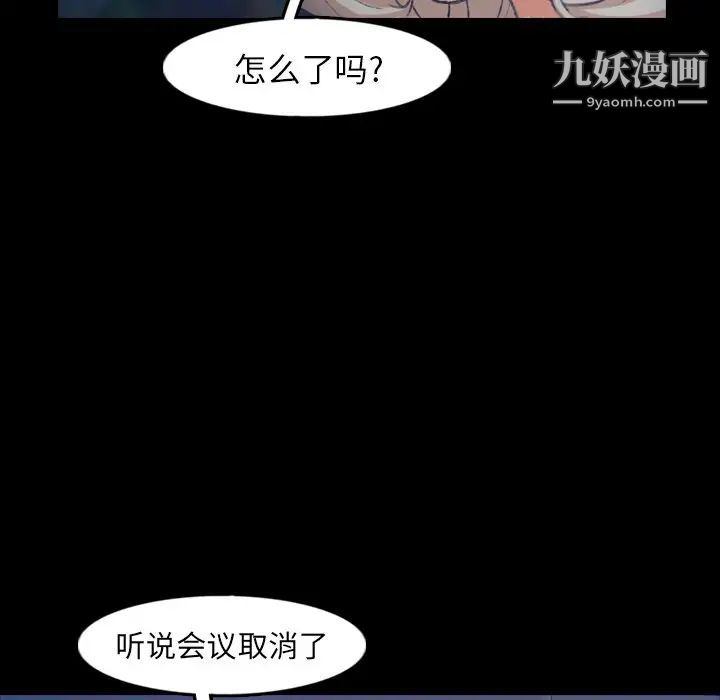 隐秘的邻居们第39话