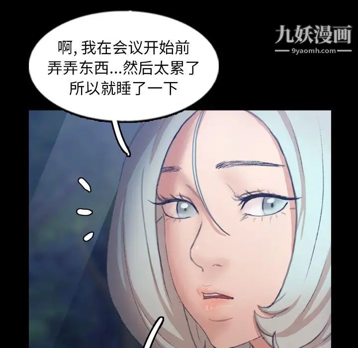 隐秘的邻居们第39话