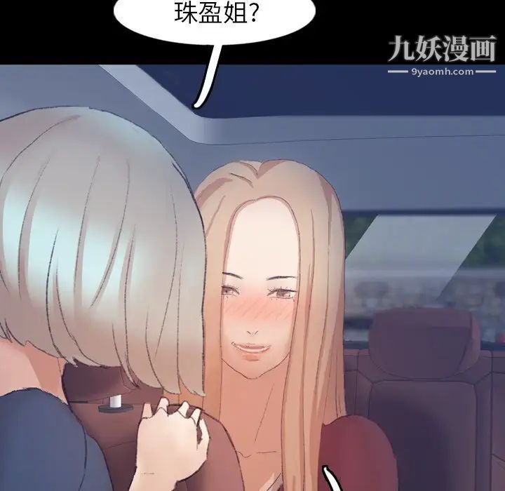 隐秘的邻居们第39话