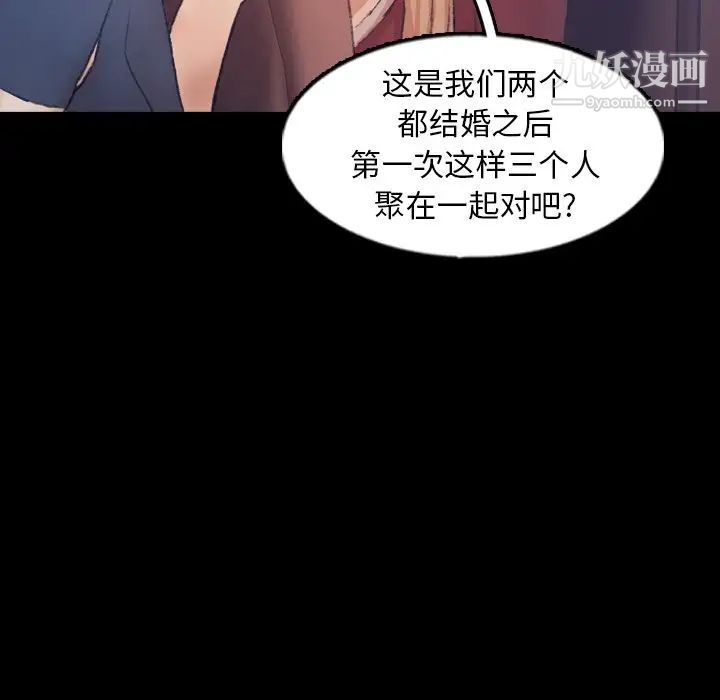 隐秘的邻居们第39话