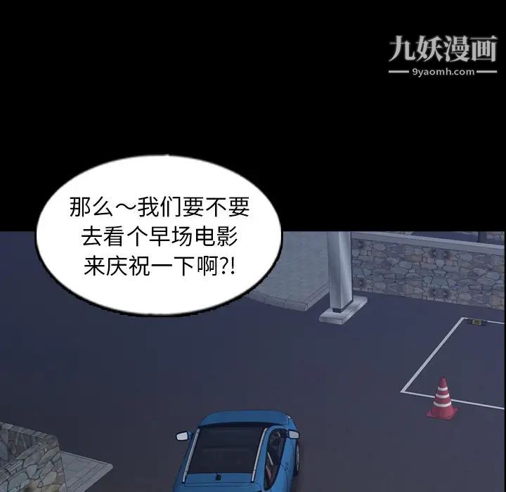 隐秘的邻居们第39话