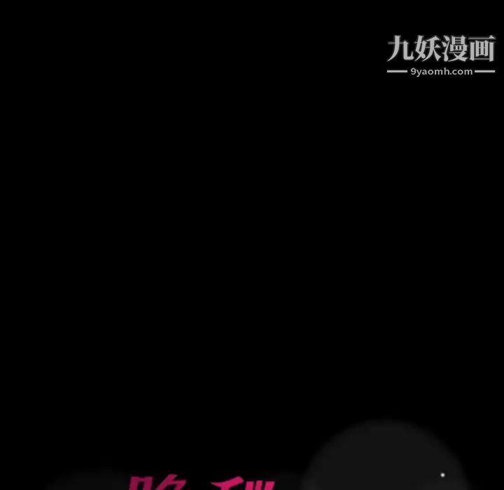 隐秘的邻居们第39话