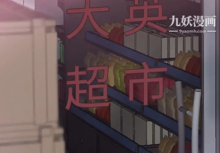 隐秘的邻居们第40话