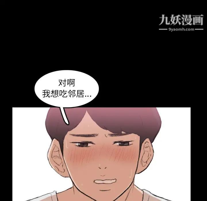 隐秘的邻居们第40话