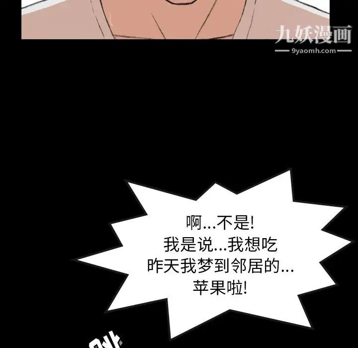 隐秘的邻居们第40话