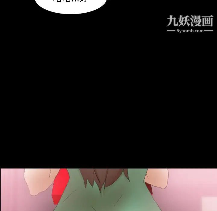 隐秘的邻居们第40话