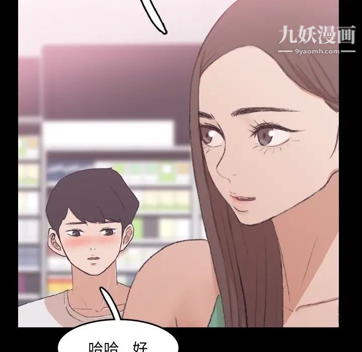 隐秘的邻居们第40话