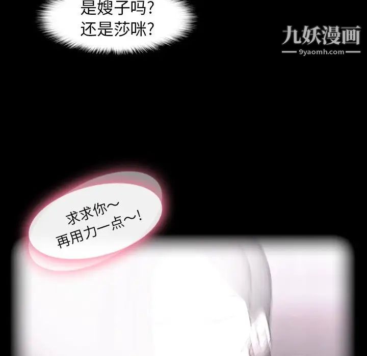 隐秘的邻居们第40话