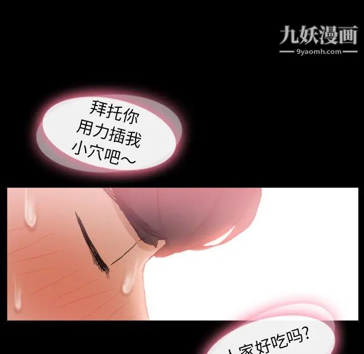 隐秘的邻居们第40话