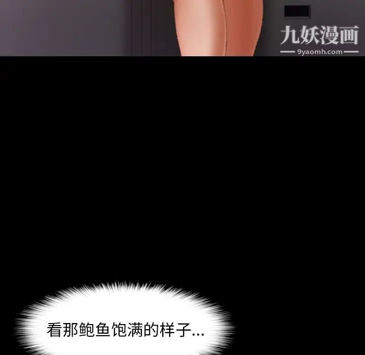 隐秘的邻居们第40话