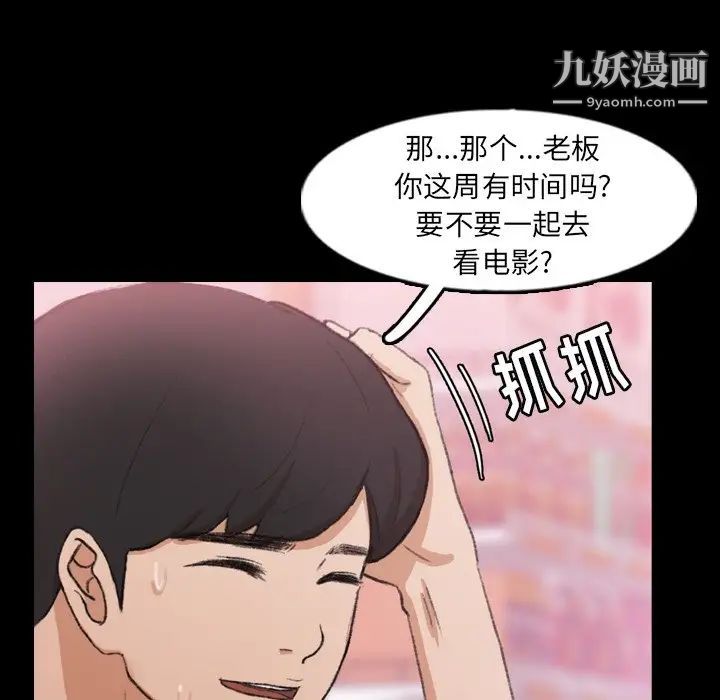 隐秘的邻居们第40话