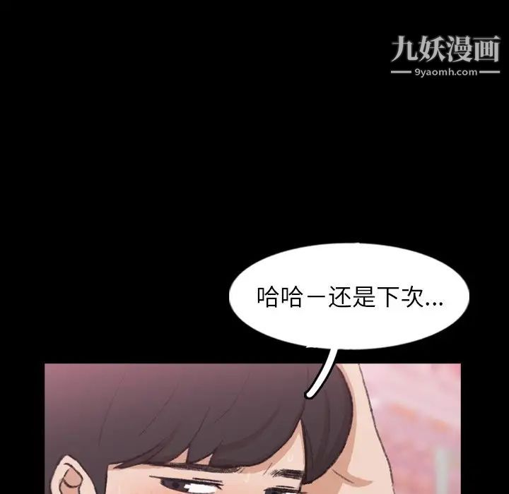 隐秘的邻居们第40话