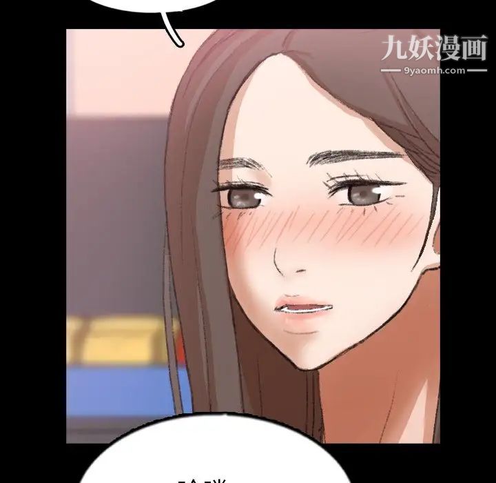 隐秘的邻居们第40话