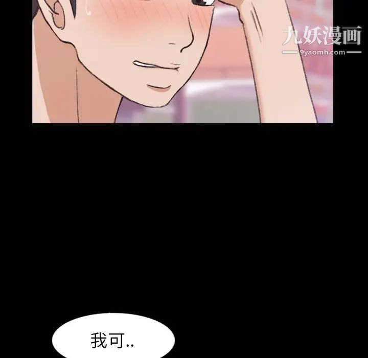 隐秘的邻居们第40话