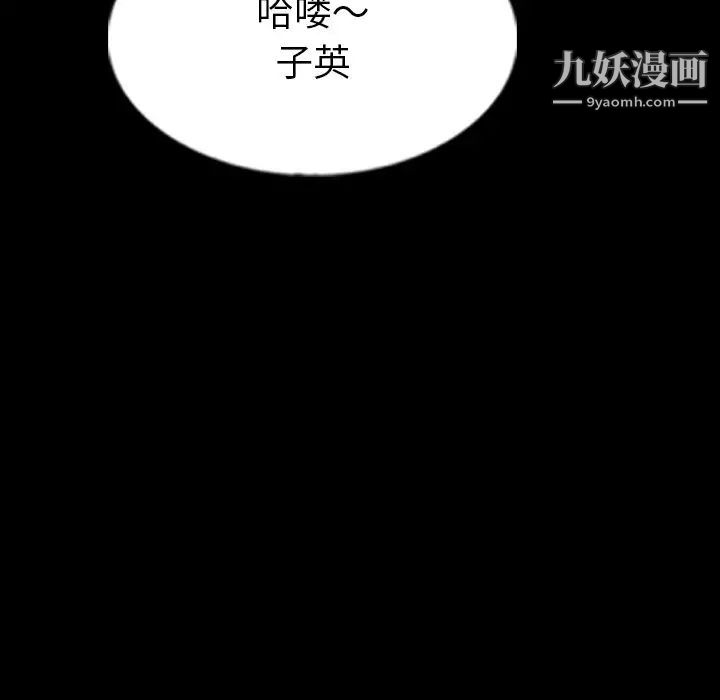 隐秘的邻居们第40话