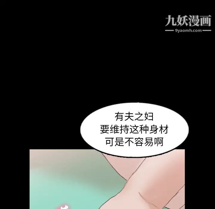 隐秘的邻居们第40话