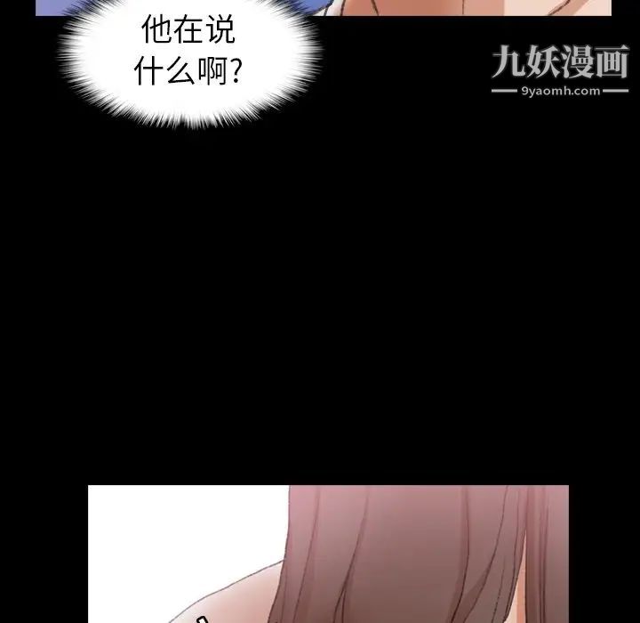 隐秘的邻居们第40话