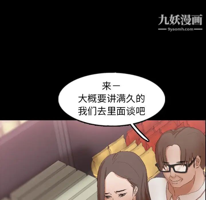 隐秘的邻居们第40话