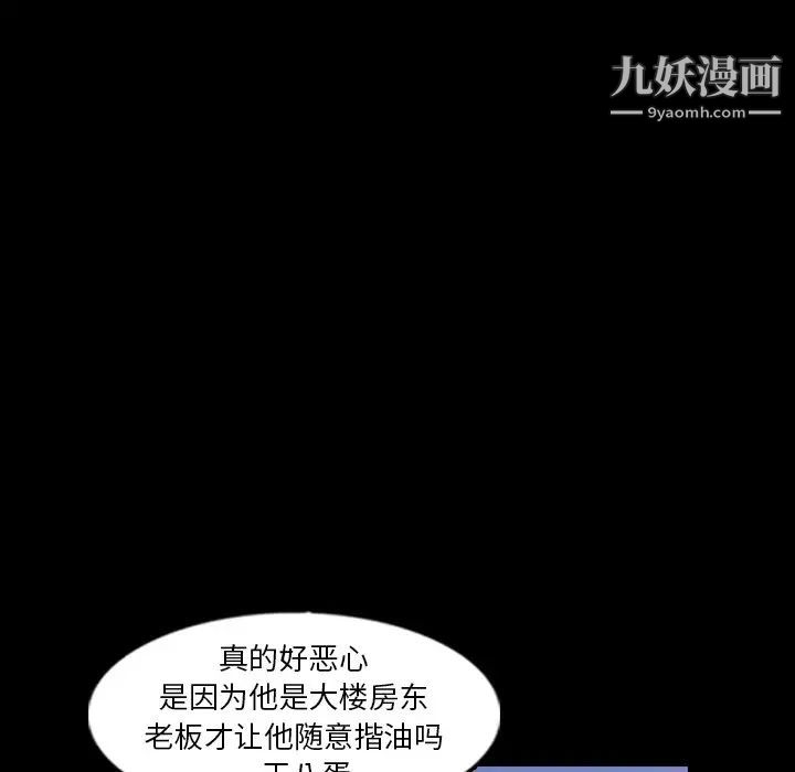 隐秘的邻居们第40话