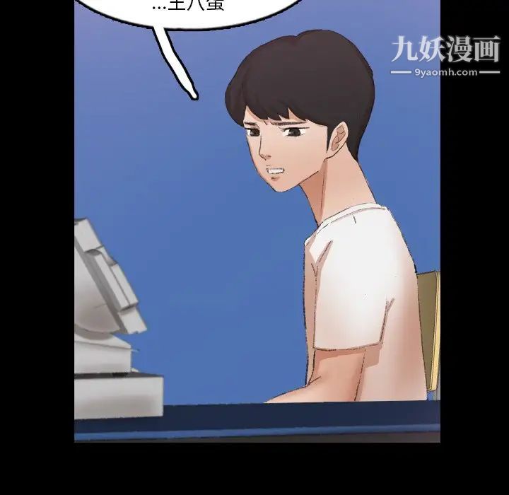 隐秘的邻居们第40话