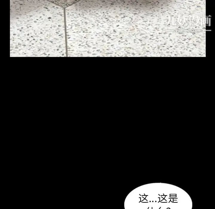 隐秘的邻居们第40话