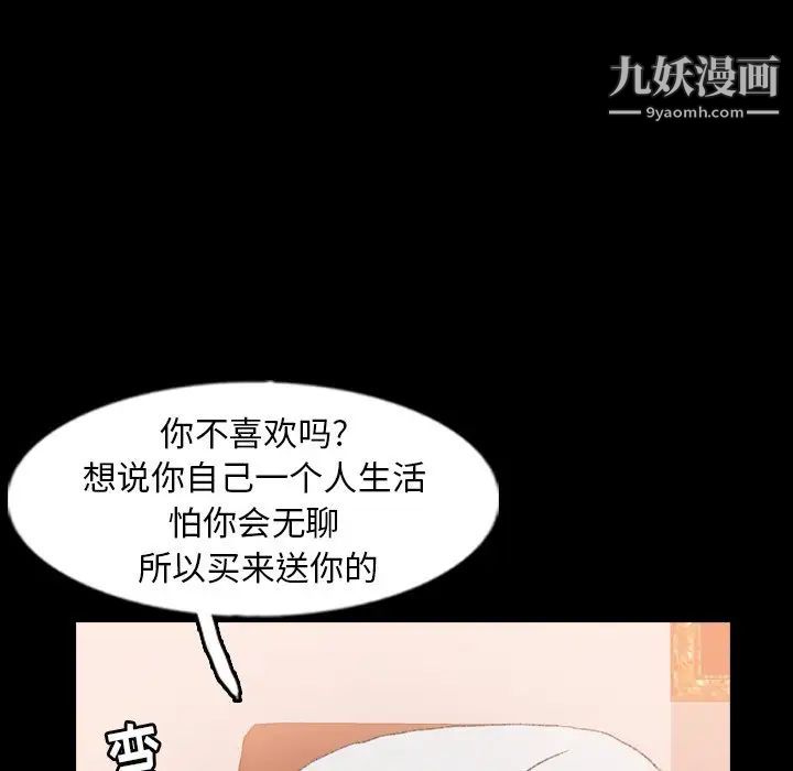 隐秘的邻居们第40话