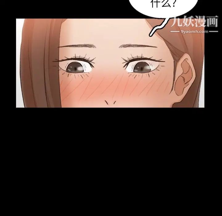 隐秘的邻居们第40话