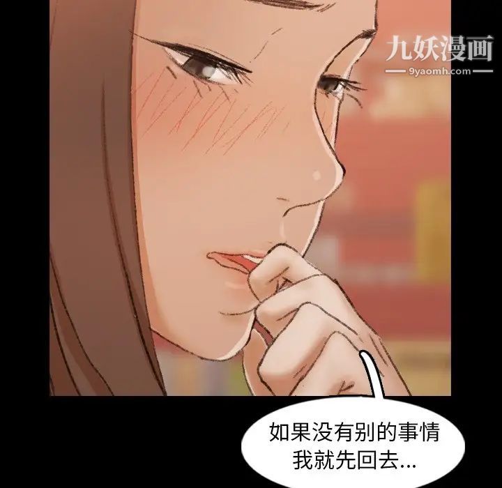 隐秘的邻居们第40话